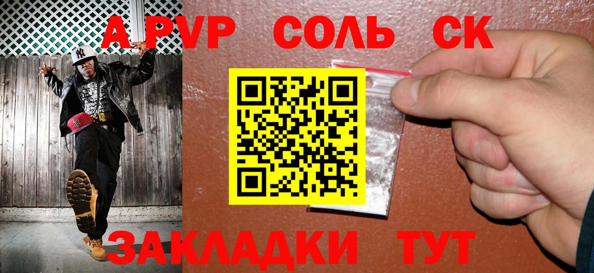 Нижний Тагил  APVP  Alpha-PVP крисы CK  Вход с VPN  Alfa_PVP VHQ 