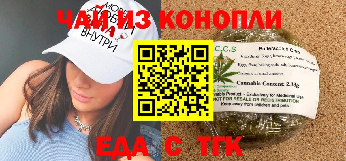 Нижний Тагил  Еда ТГК конопля  Вход с VPN 
