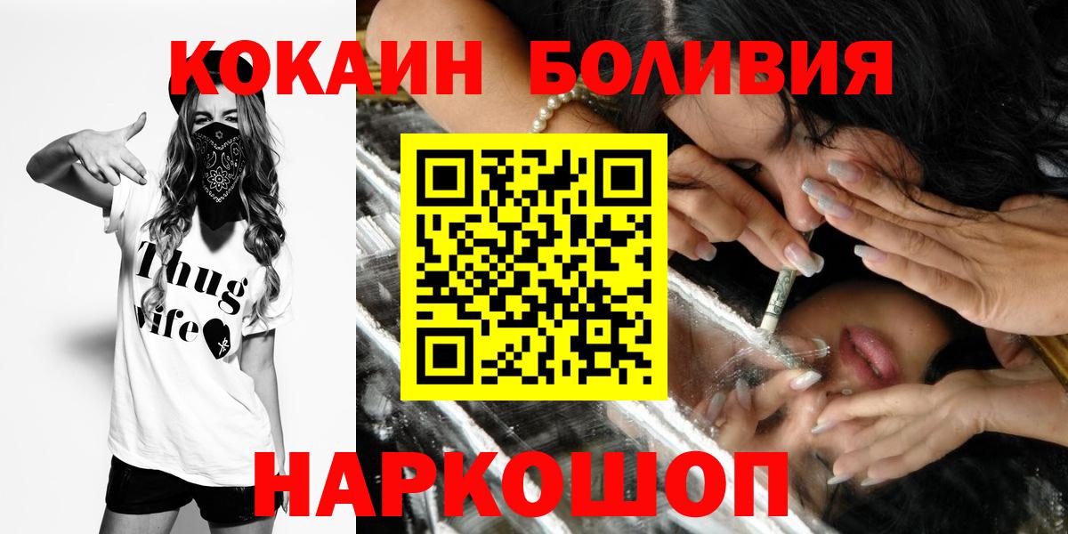 Cocaine Fish Scale  Кокаин  Вход с VPN  Нижний Тагил  КОКАИН VHQ 