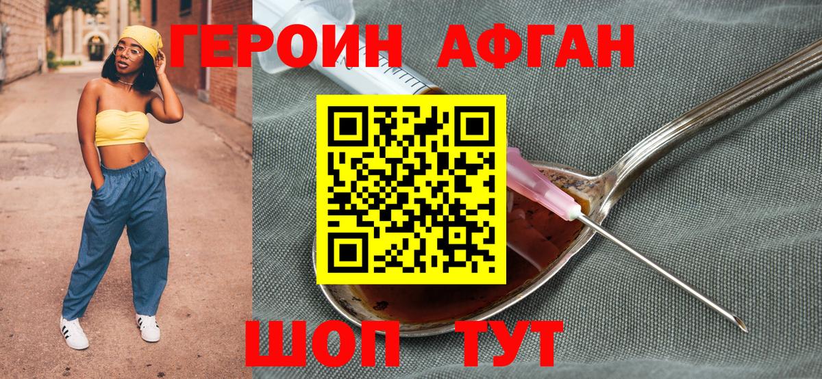 Героин хмурый  ГЕРОИН  Нижний Тагил  Вход с VPN 