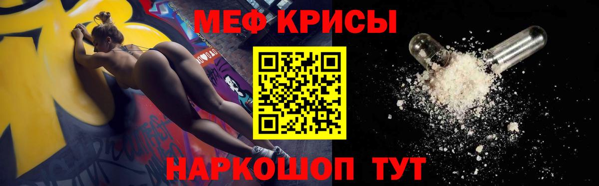 МЕФ  МЯУ-МЯУ  Нижний Тагил  Вход с VPN  Меф 4 MMC 