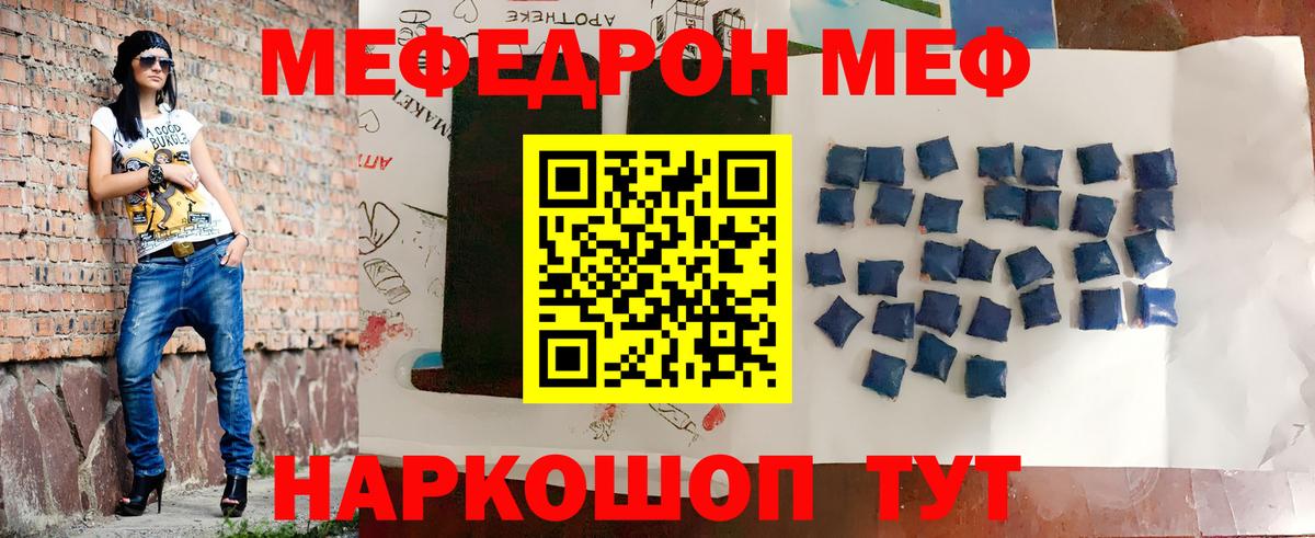 МЕФ мука Нижний Тагил
