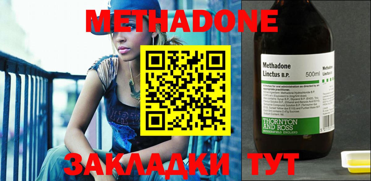 МЕТАДОН белоснежный  МЕТАДОН methadone  Вход с VPN  Нижний Тагил 