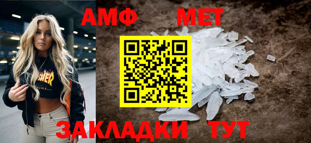 МЕТАМФЕТАМИН кристалл  Вход с VPN  Нижний Тагил 