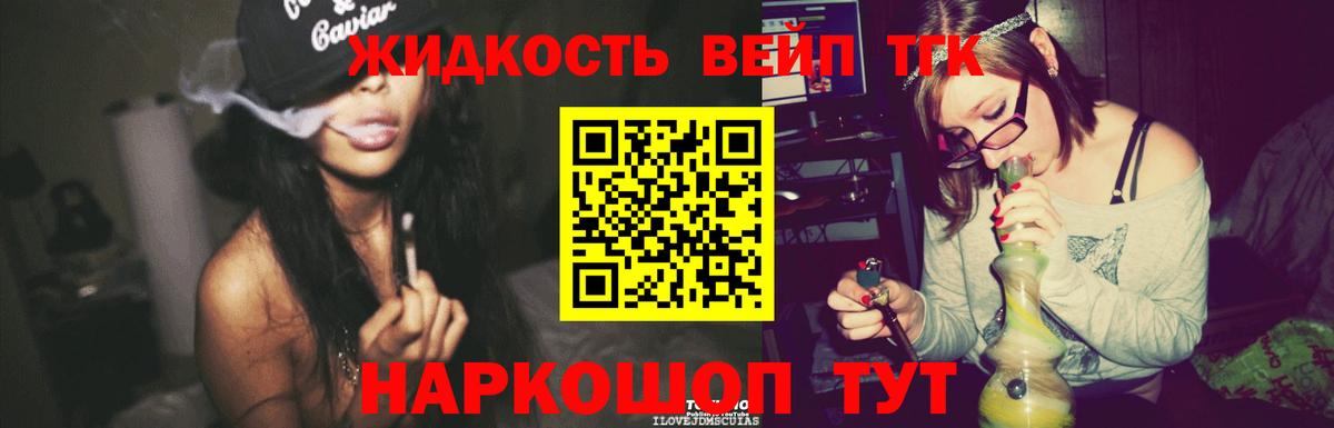 ТГК концентрат  Вход с VPN  где продают   Нижний Тагил 